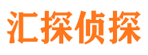 锦江侦探公司